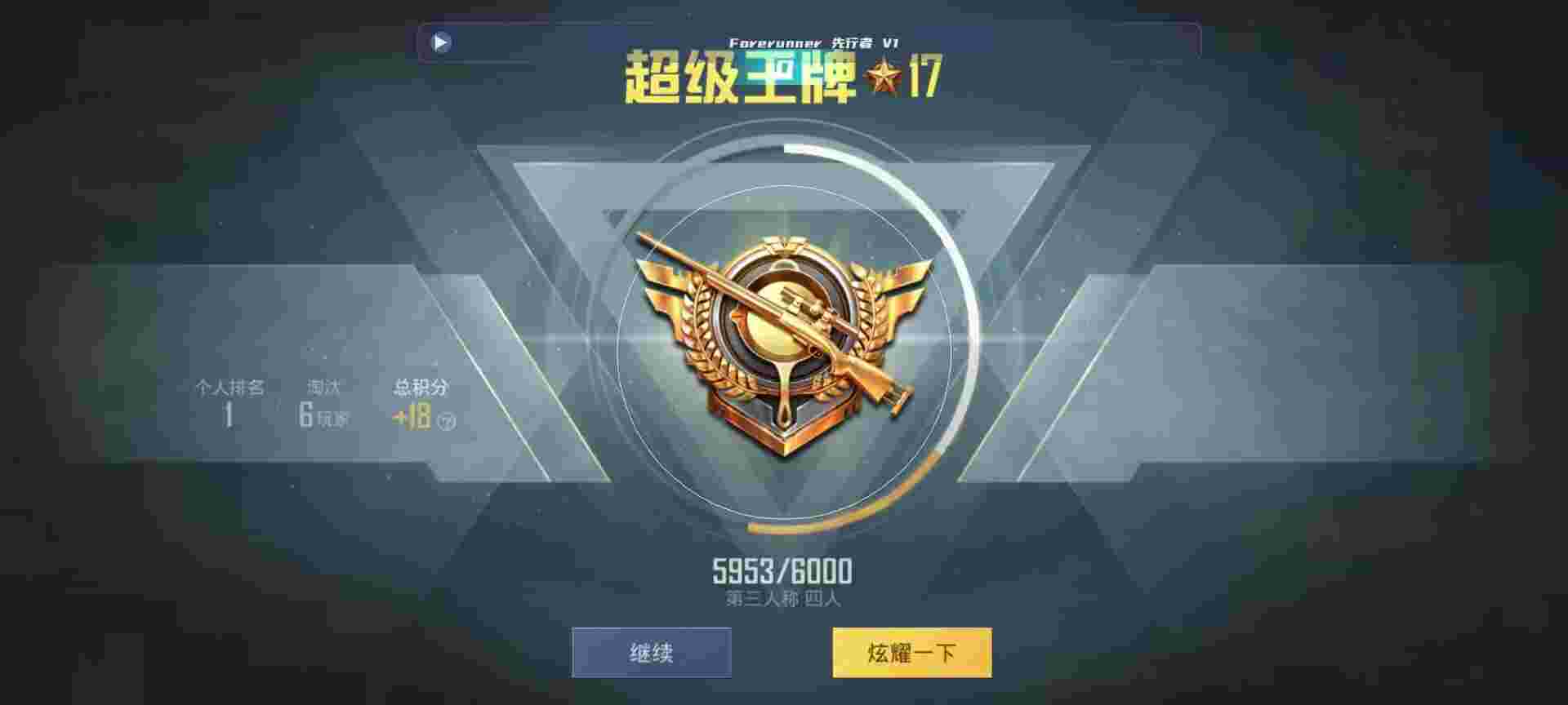 和平精英鸡腿辅助自瞄 - ƺ¥ҺƽӢ辅助预览图